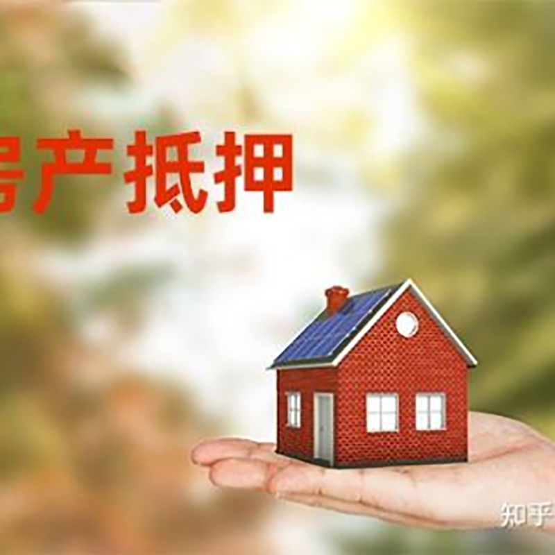 新平重庆私人抵押借款办理需要的流程