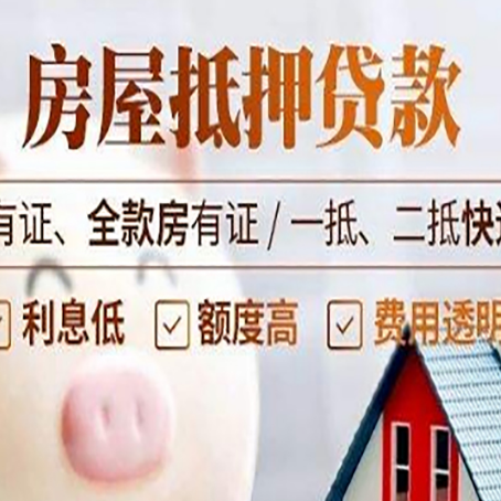 新平贷款在银行办理有什么优势?