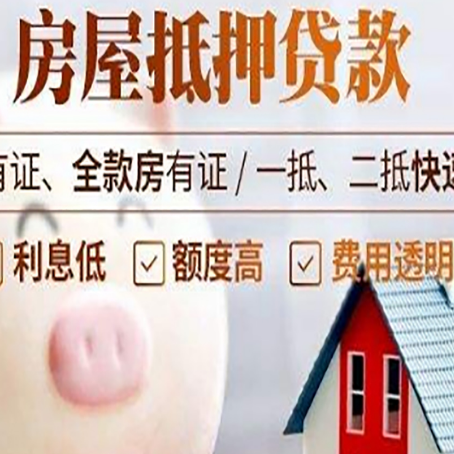 新平汽车抵押贷款不同的方式都有什么条件?