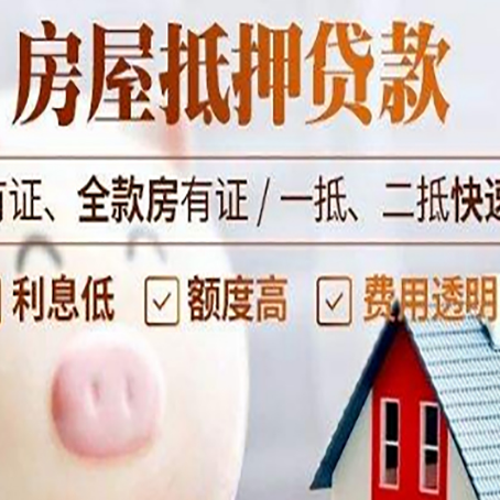 新平汽车抵押贷款要注意什么问题?