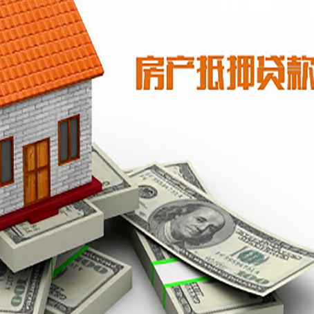 新平按揭房抵押贷款逾期怎么办?