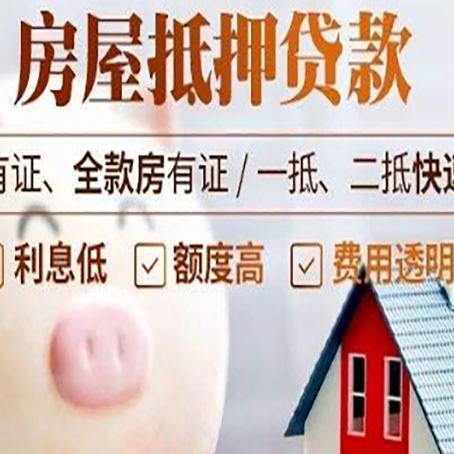 新平贷款中介公司新渝启服实力公司